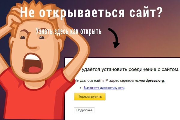 Как зайти на кракен тор