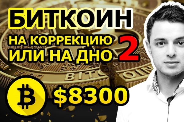 Кракен маркетплейс как зайти