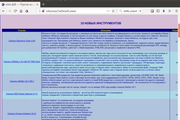 Кракен ссылка германия