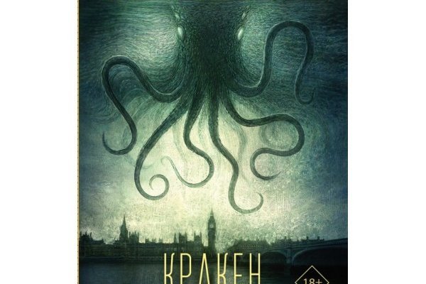 Ссылка на кракен