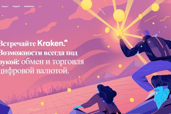 Кракен kr2web in магазин