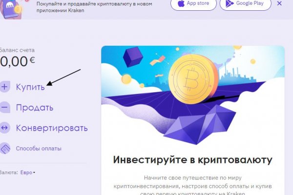 Кракен сайт что будет если зайти